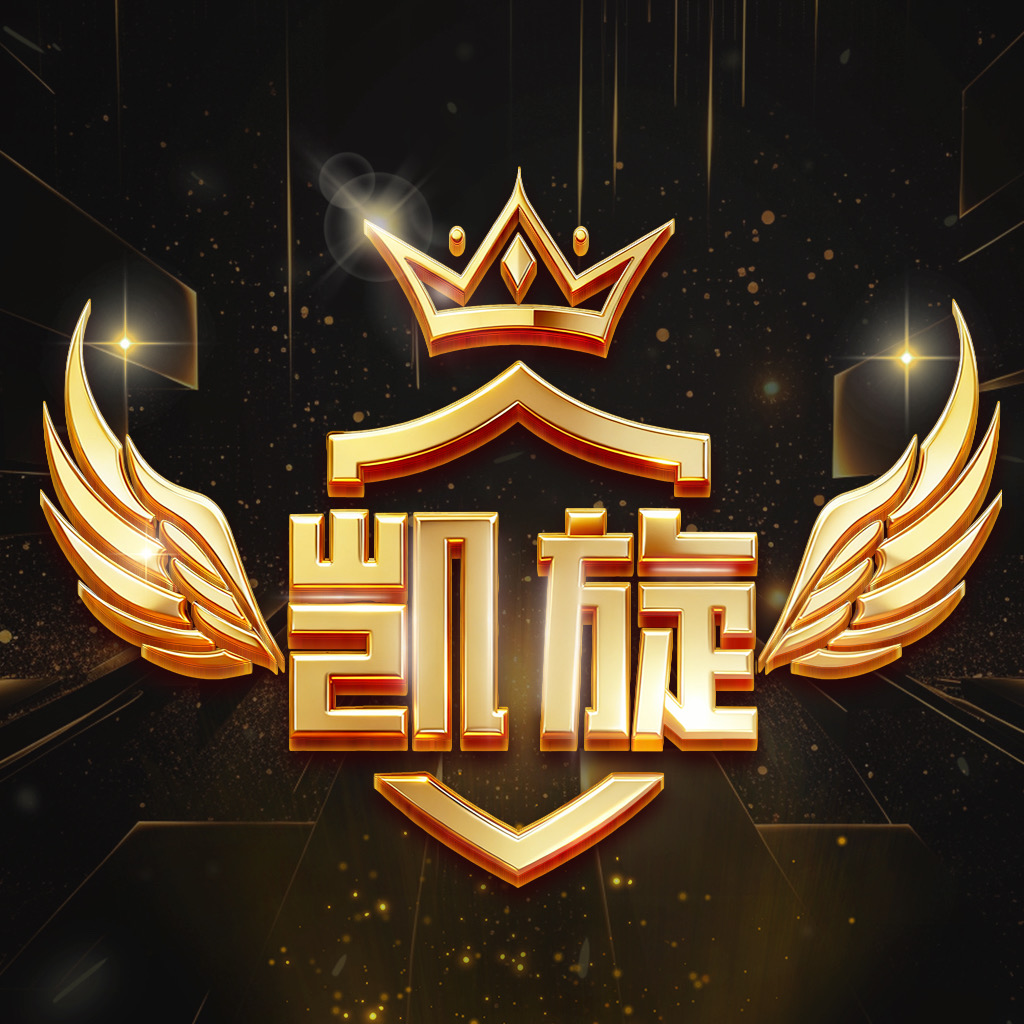 凯旋娱乐送28  100➕100