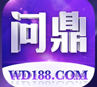 问鼎娱乐注册送28 100➕100