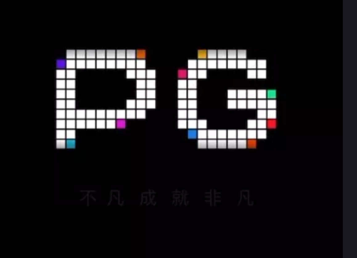PG模拟器