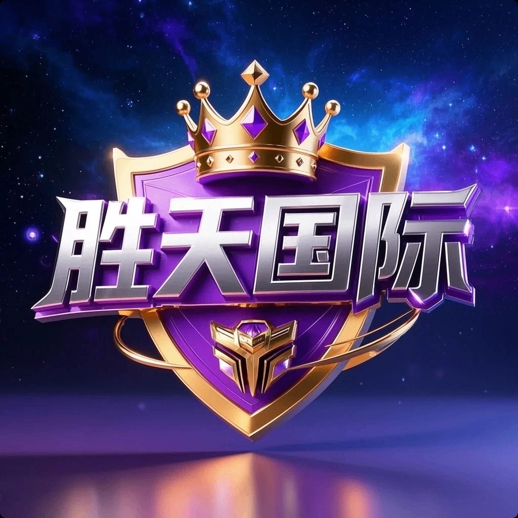 胜天国际送28  100➕100